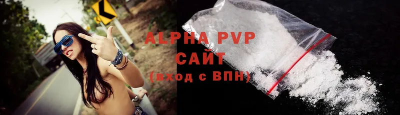 A-PVP мука  Черногорск 